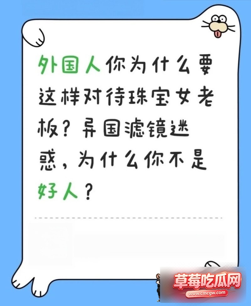 可塘珠宝店女子媚外翻车10 可塘珠宝店女子媚外翻车10