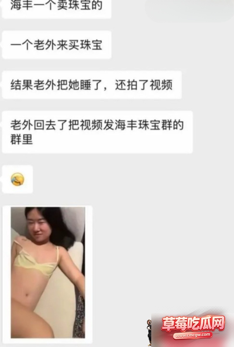 可塘珠宝店女子媚外翻车11 可塘珠宝店女子媚外翻车11
