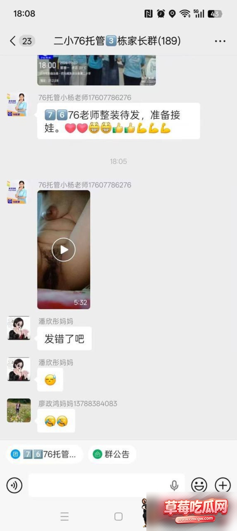 巴马二小76托管小杨老师0