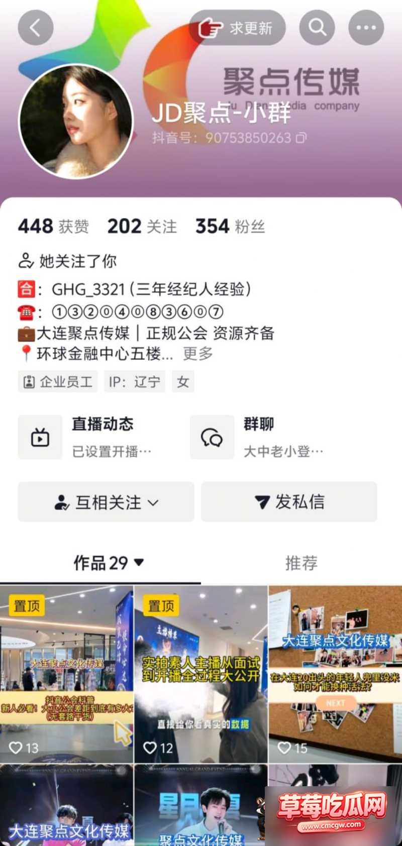 反差于小群最新作品7 反差于小群最新作品7