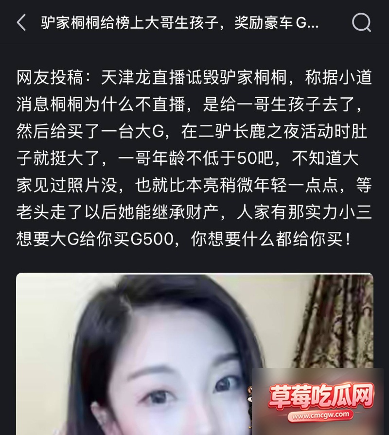 快手1025W粉网红彤彤就是桐桐0 快手1025W粉网红彤彤就是桐桐0