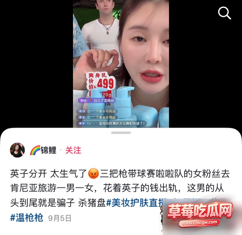 温枪枪2 温枪枪2