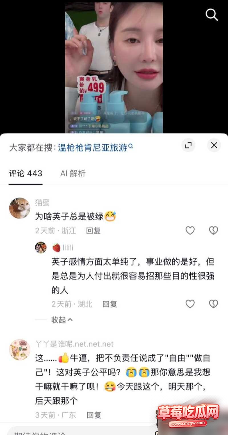 温枪枪6 温枪枪6