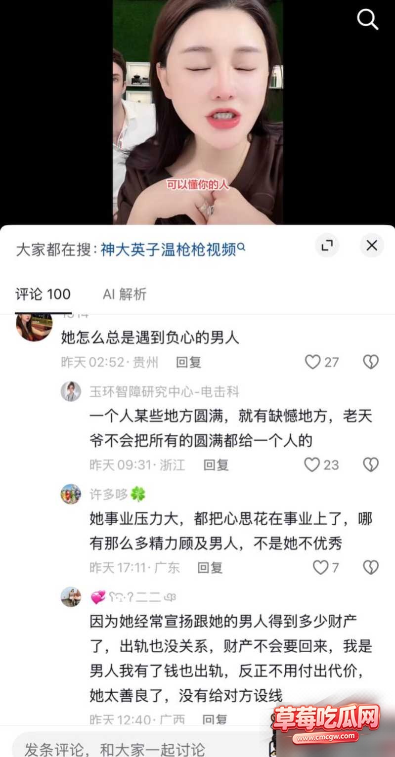 温枪枪7 温枪枪7