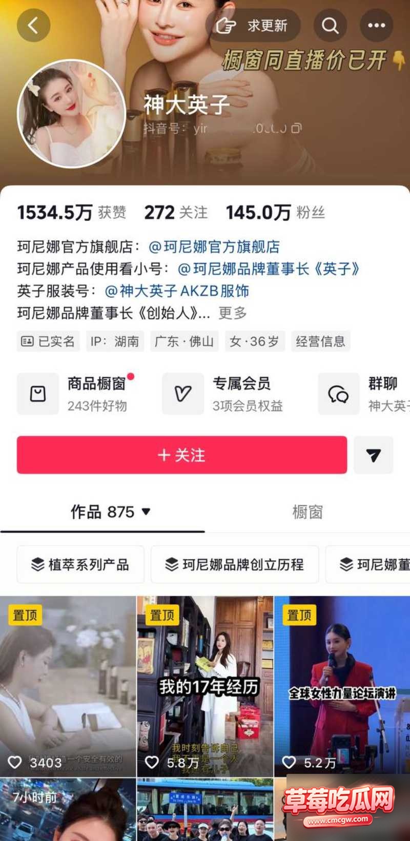 温枪枪8 温枪枪8