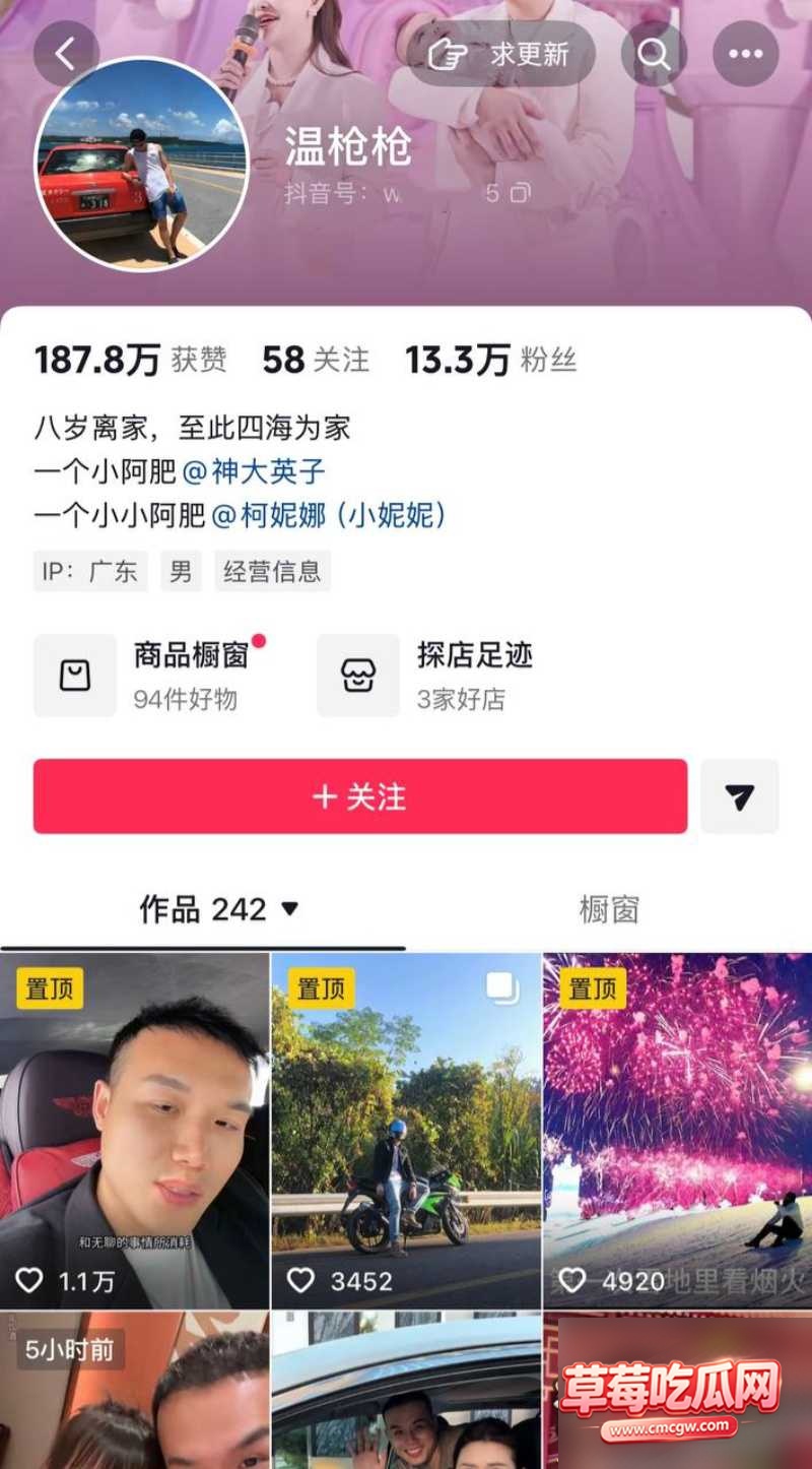 温枪枪13 温枪枪13