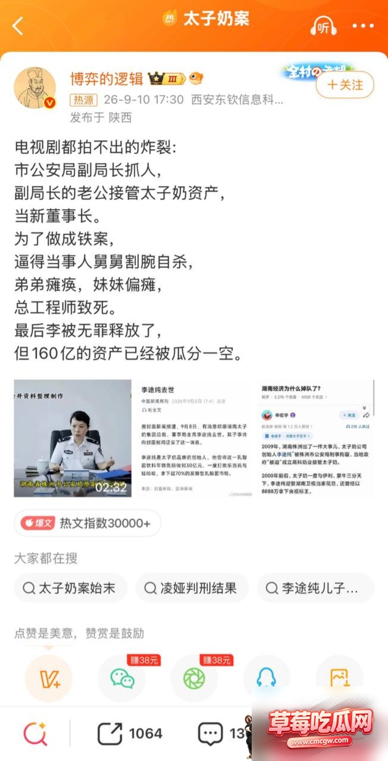 湖南株洲公安局原副局长凌娅 6 湖南株洲公安局原副局长凌娅 6