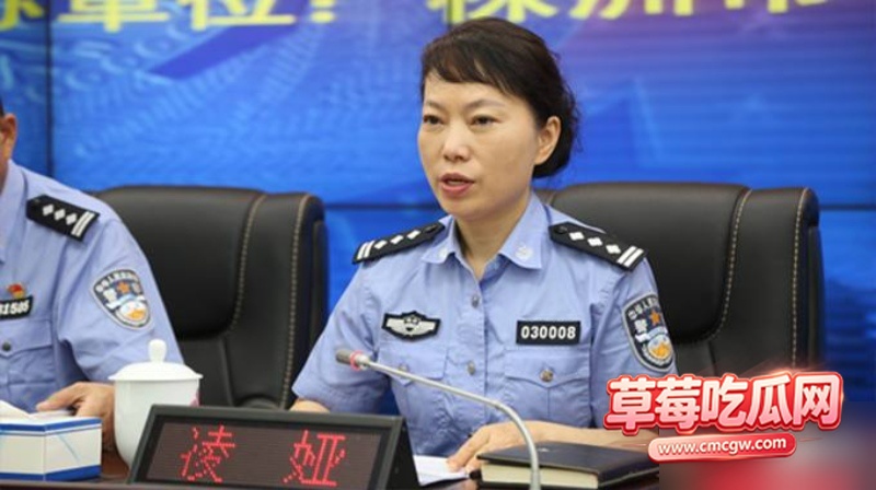 湖南株洲公安局原副局长凌娅 25 湖南株洲公安局原副局长凌娅 25