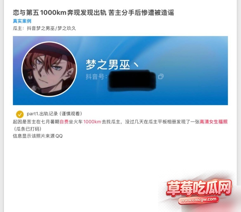 dy26w粉游戏主播男巫的瓜条 2 dy26w粉游戏主播男巫的瓜条 2