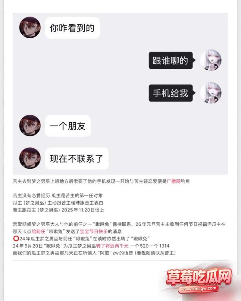 dy26w粉游戏主播男巫的瓜条 11 dy26w粉游戏主播男巫的瓜条 11