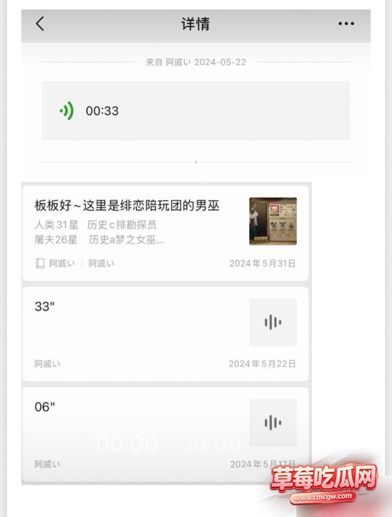 dy26w粉游戏主播男巫的瓜条 12 dy26w粉游戏主播男巫的瓜条 12
