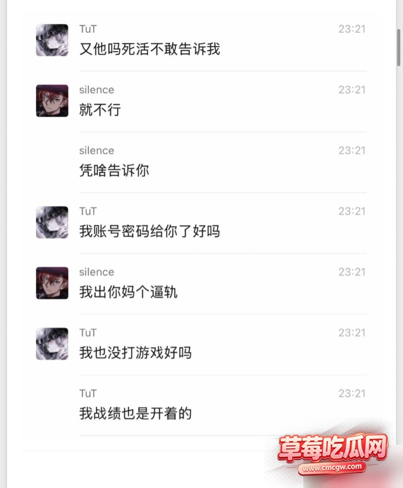 dy26w粉游戏主播男巫的瓜条 21 dy26w粉游戏主播男巫的瓜条 21