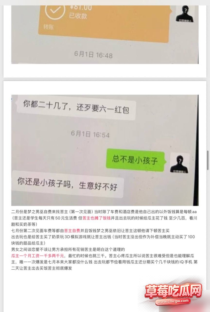 dy26w粉游戏主播男巫的瓜条 34 dy26w粉游戏主播男巫的瓜条 34