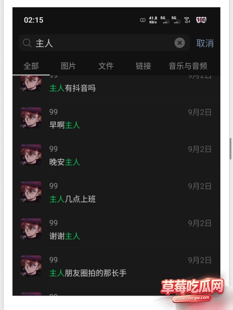 dy26w粉游戏主播男巫的瓜条 39 dy26w粉游戏主播男巫的瓜条 39