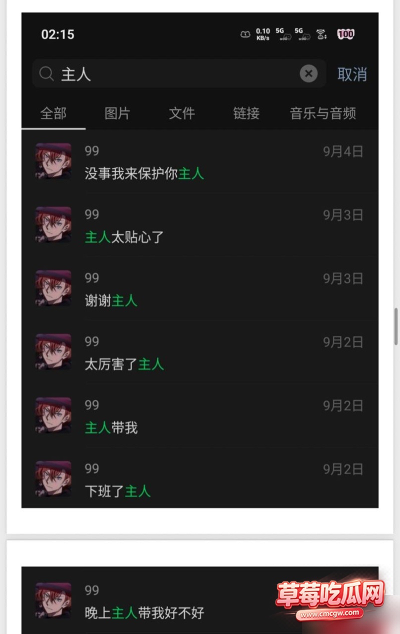 dy26w粉游戏主播男巫的瓜条 47 dy26w粉游戏主播男巫的瓜条 47