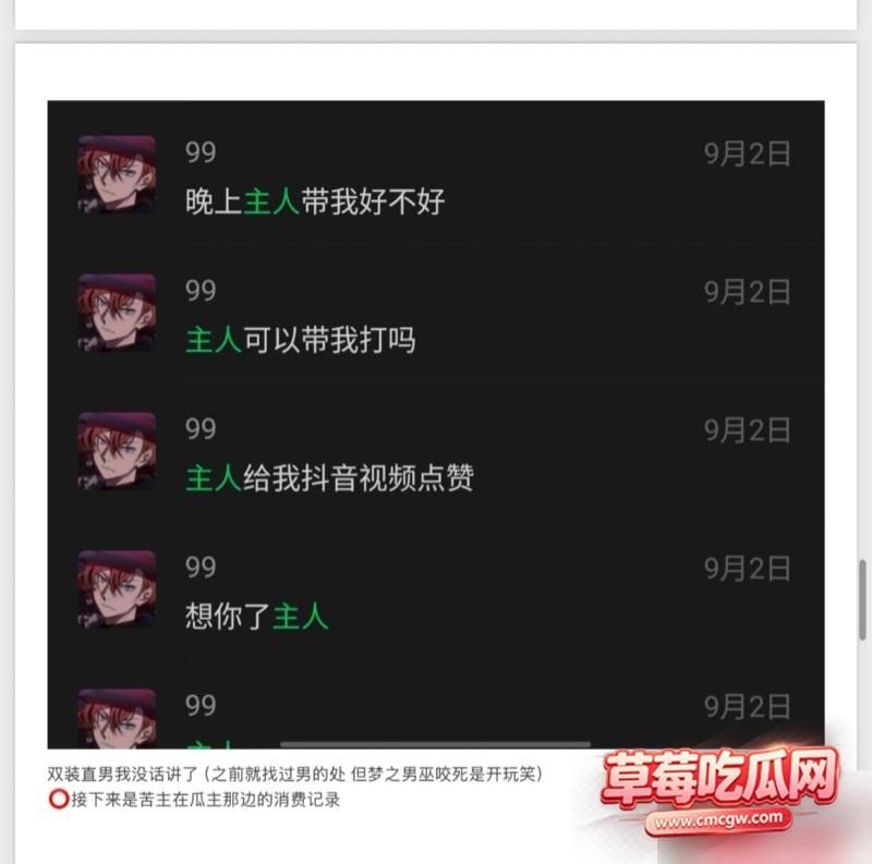 dy26w粉游戏主播男巫的瓜条 48 dy26w粉游戏主播男巫的瓜条 48