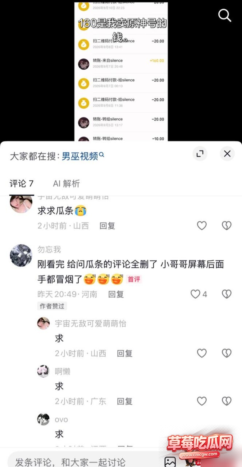 dy26w粉游戏主播男巫的瓜条 80 dy26w粉游戏主播男巫的瓜条 80