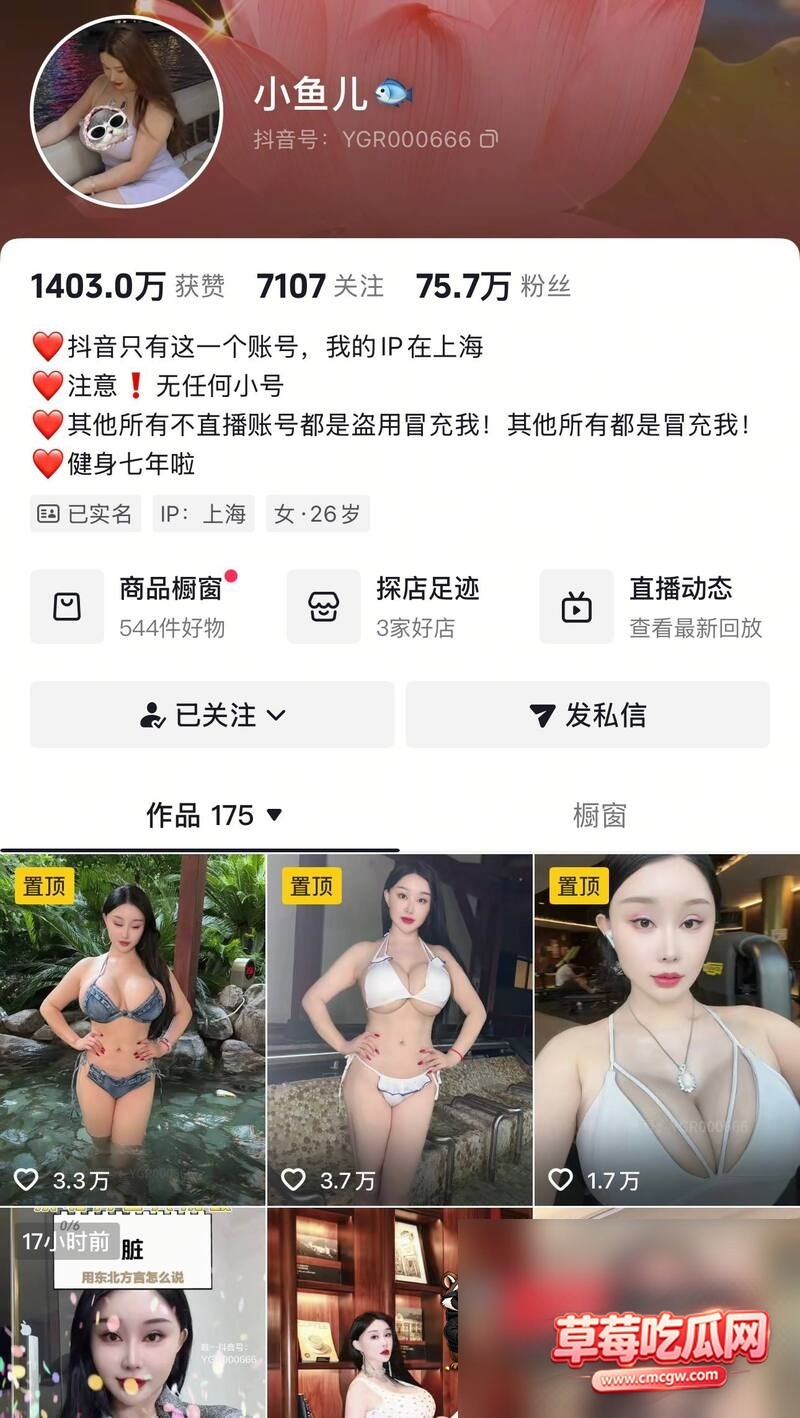 抖音童颜巨乳小鱼儿9