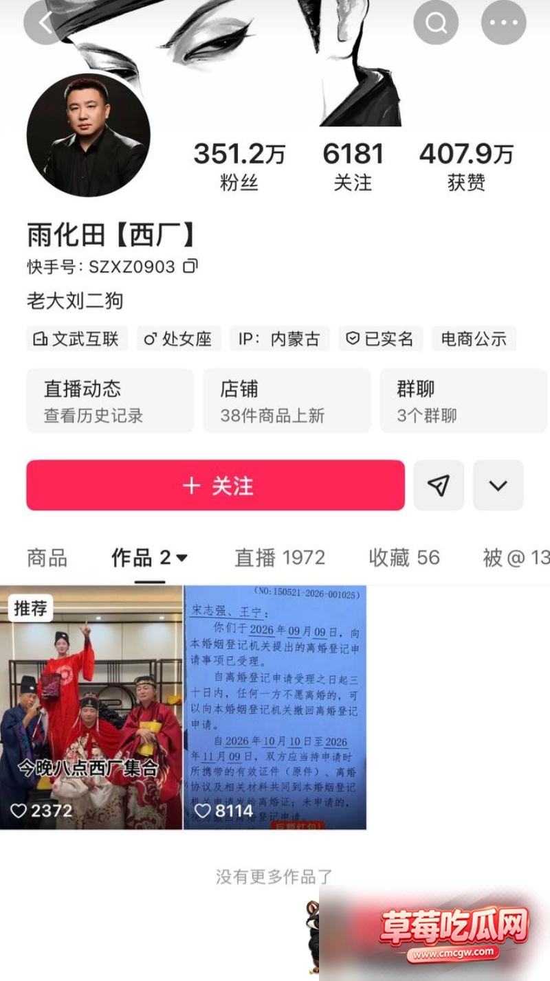 快手351W粉男网红雨化田夫妻1 快手351W粉男网红雨化田夫妻1