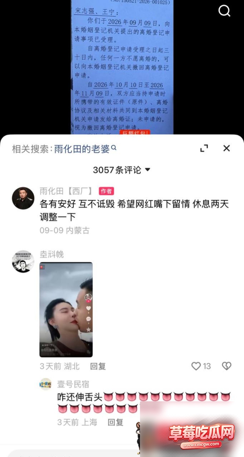 快手351W粉男网红雨化田夫妻3 快手351W粉男网红雨化田夫妻3