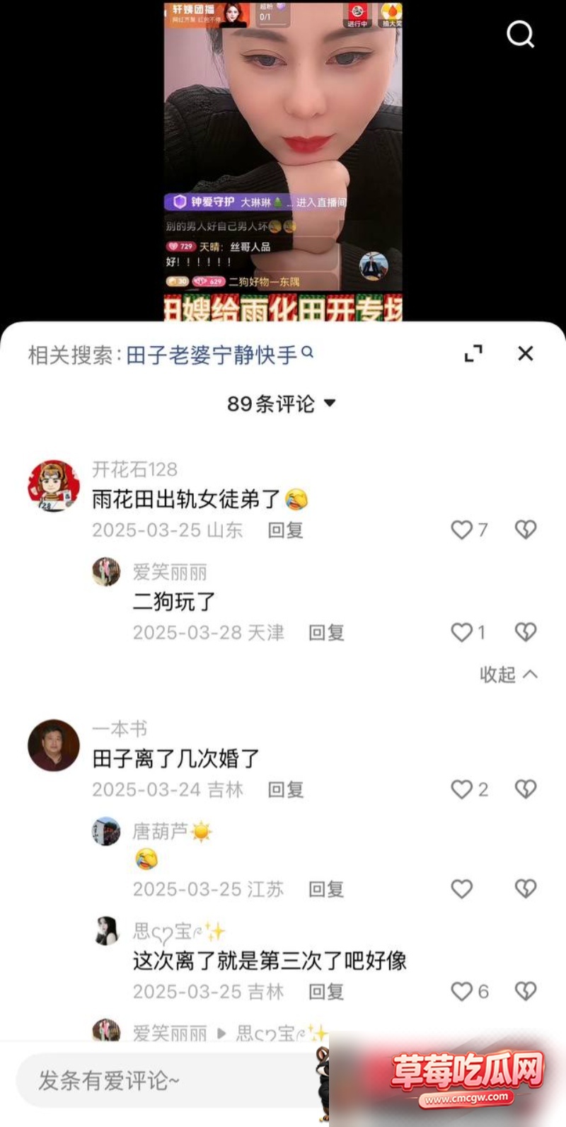 快手351W粉男网红雨化田夫妻4 快手351W粉男网红雨化田夫妻4