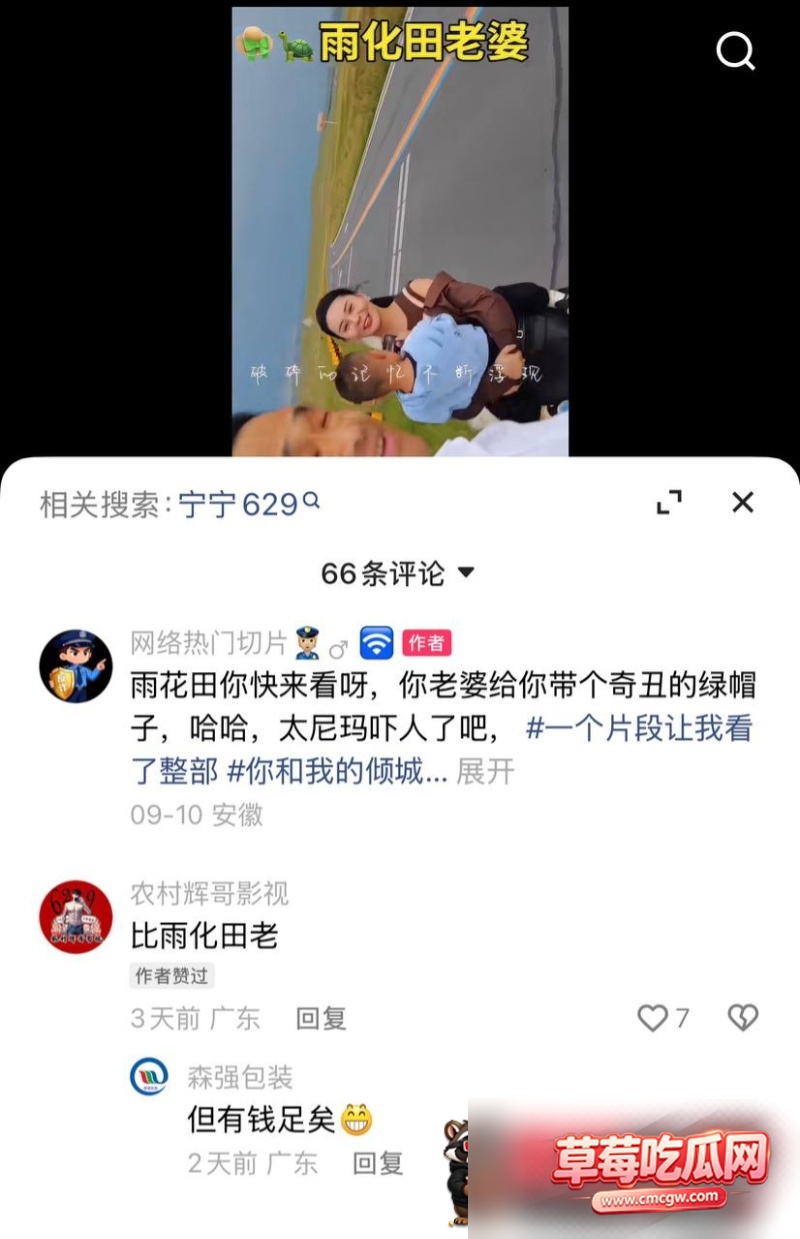 快手351W粉男网红雨化田夫妻5 快手351W粉男网红雨化田夫妻5