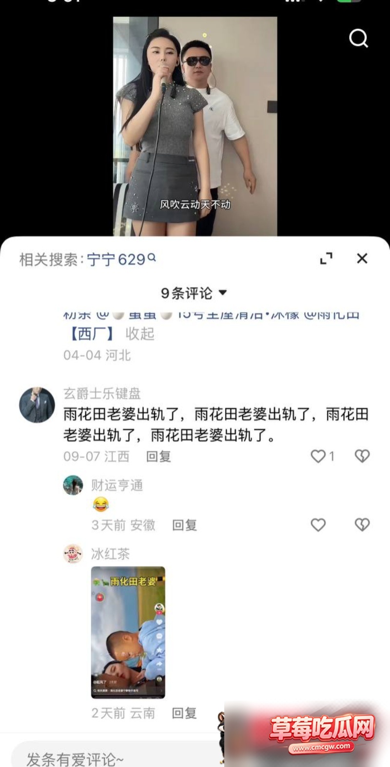快手351W粉男网红雨化田夫妻9 快手351W粉男网红雨化田夫妻9