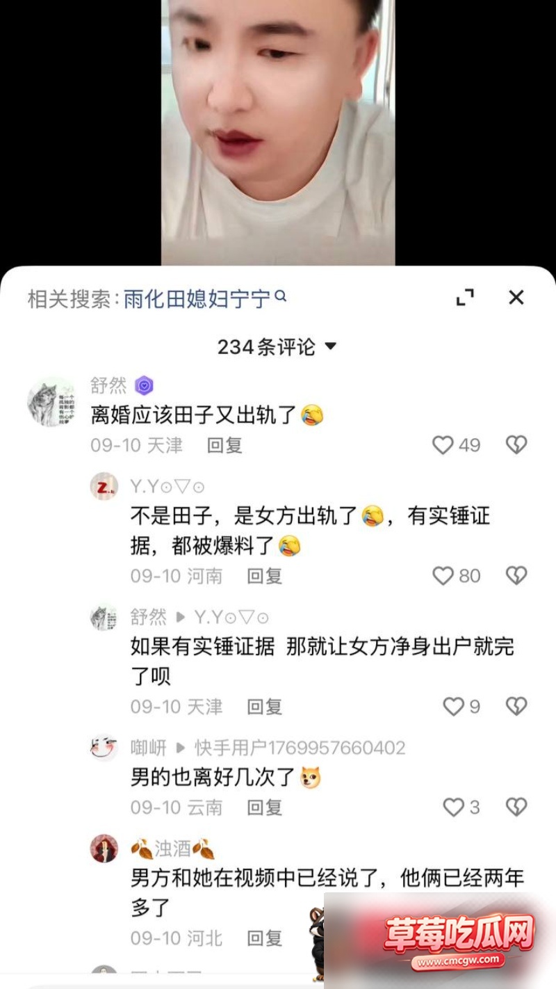 快手351W粉男网红雨化田夫妻11 快手351W粉男网红雨化田夫妻11