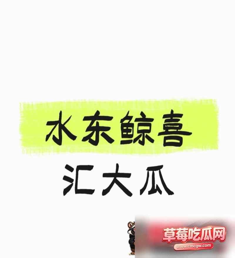 全网疯求水东鲸喜汇户外偷情性爱视频 16 全网疯求水东鲸喜汇户外偷情性爱视频 16