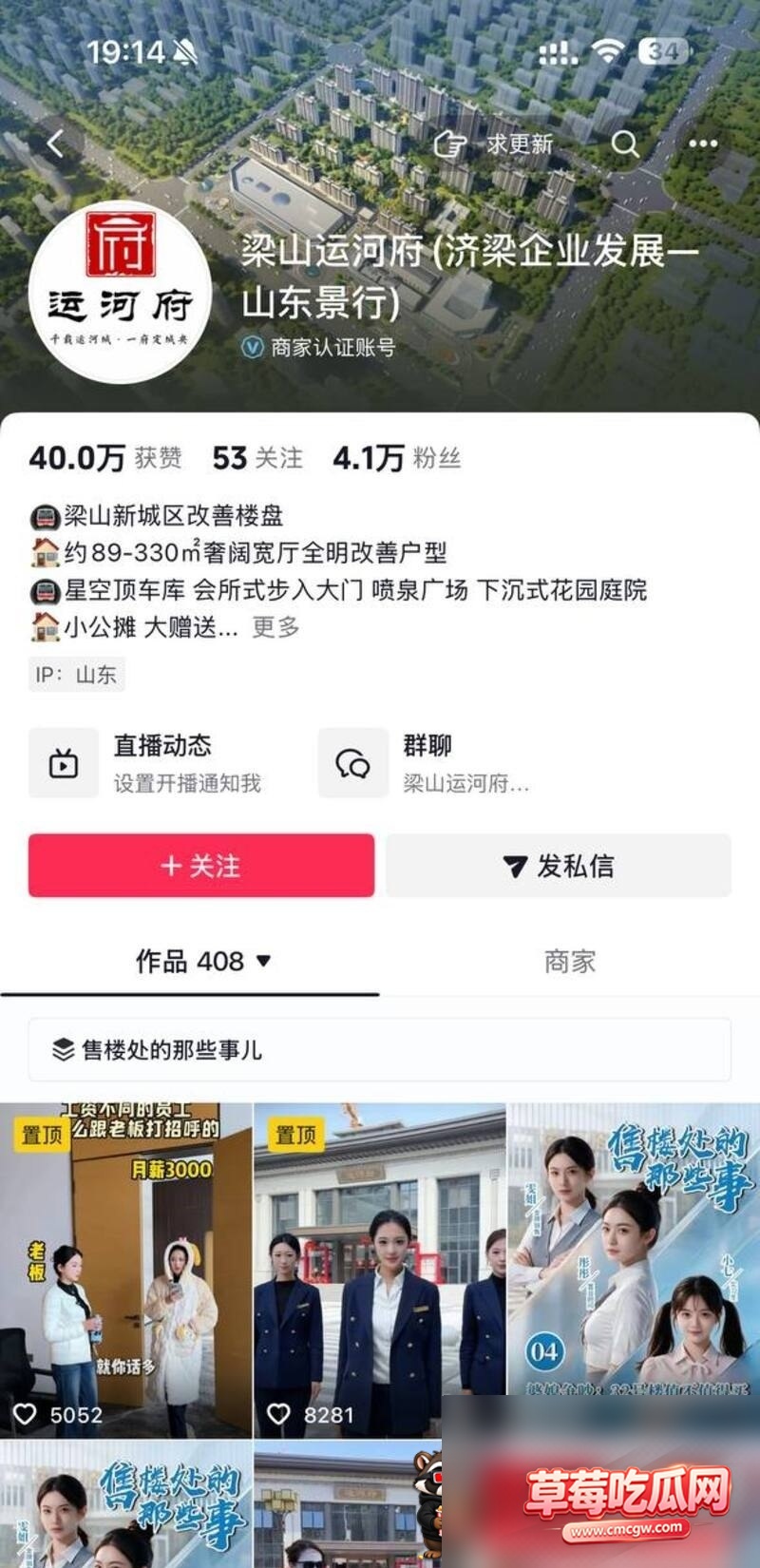 梁山运河府月月爆火 12 梁山运河府月月爆火 12