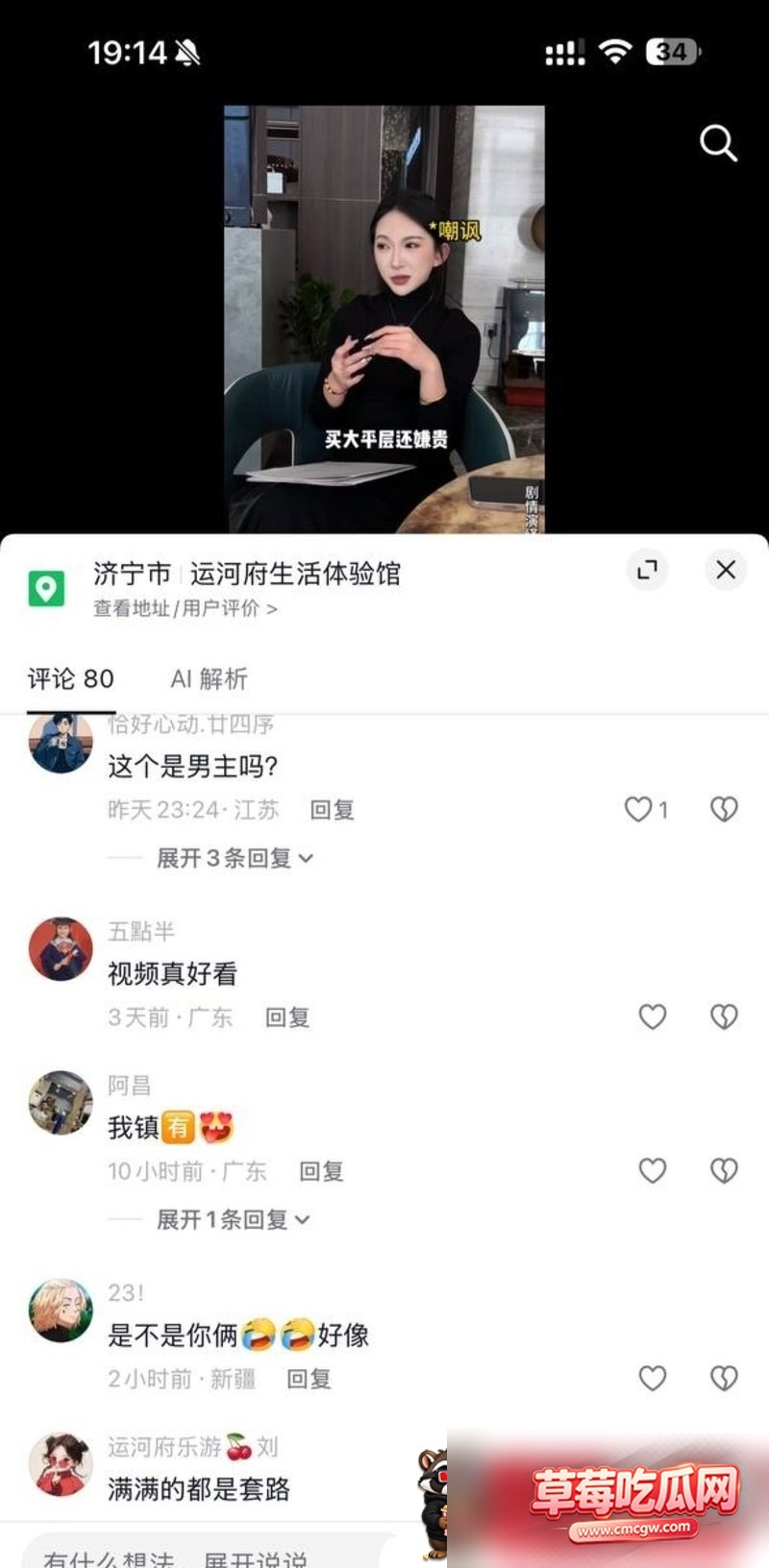 梁山运河府月月爆火 15 梁山运河府月月爆火 15
