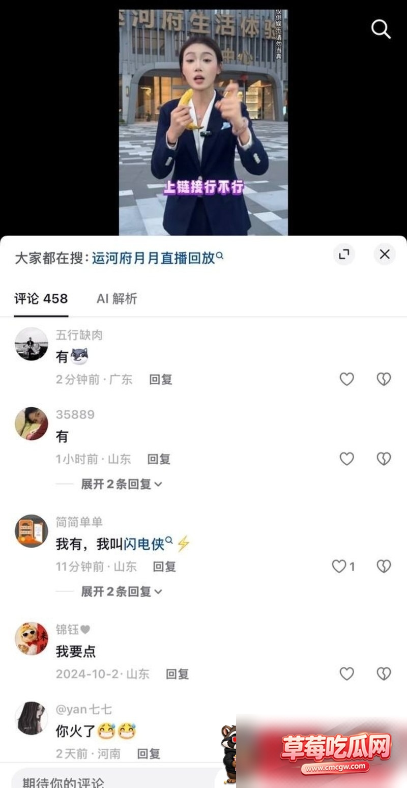 梁山运河府月月爆火 10 梁山运河府月月爆火 10