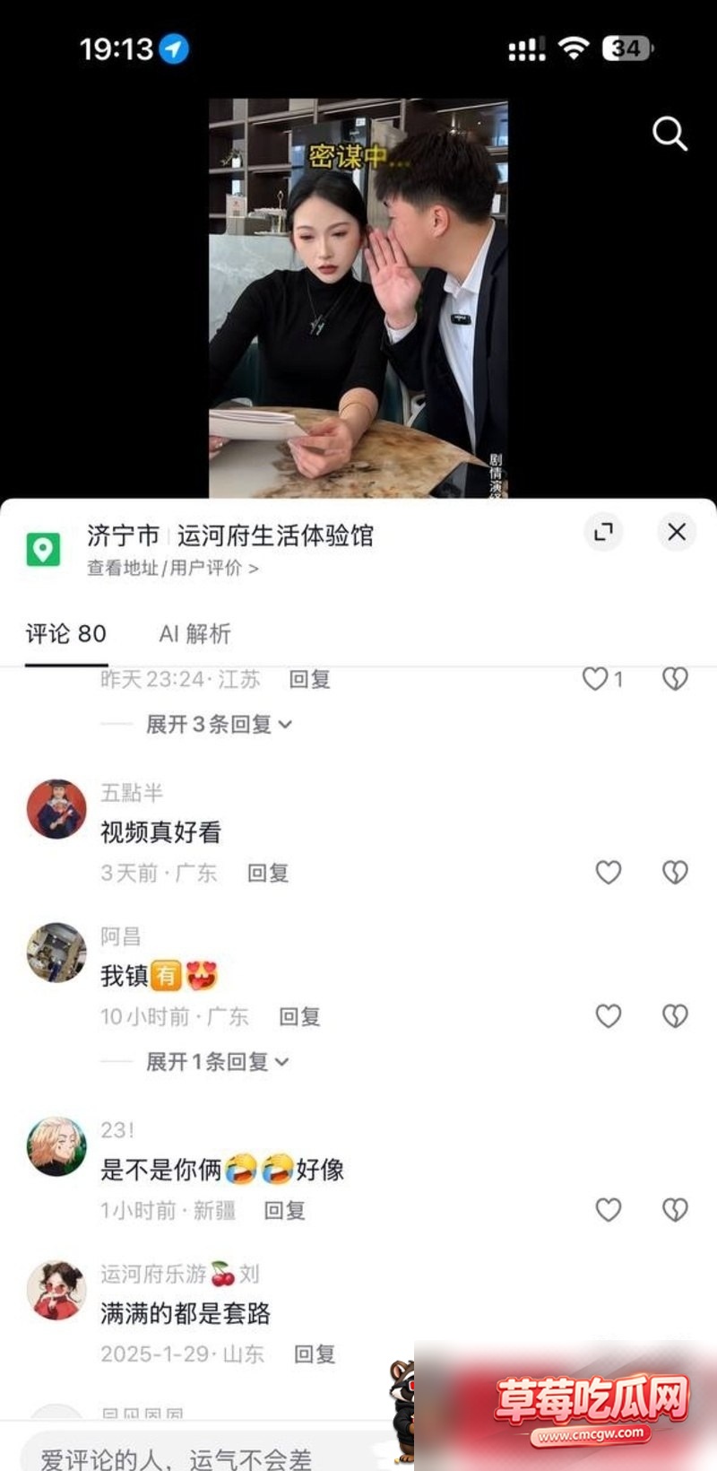 梁山运河府月月爆火 11 梁山运河府月月爆火 11