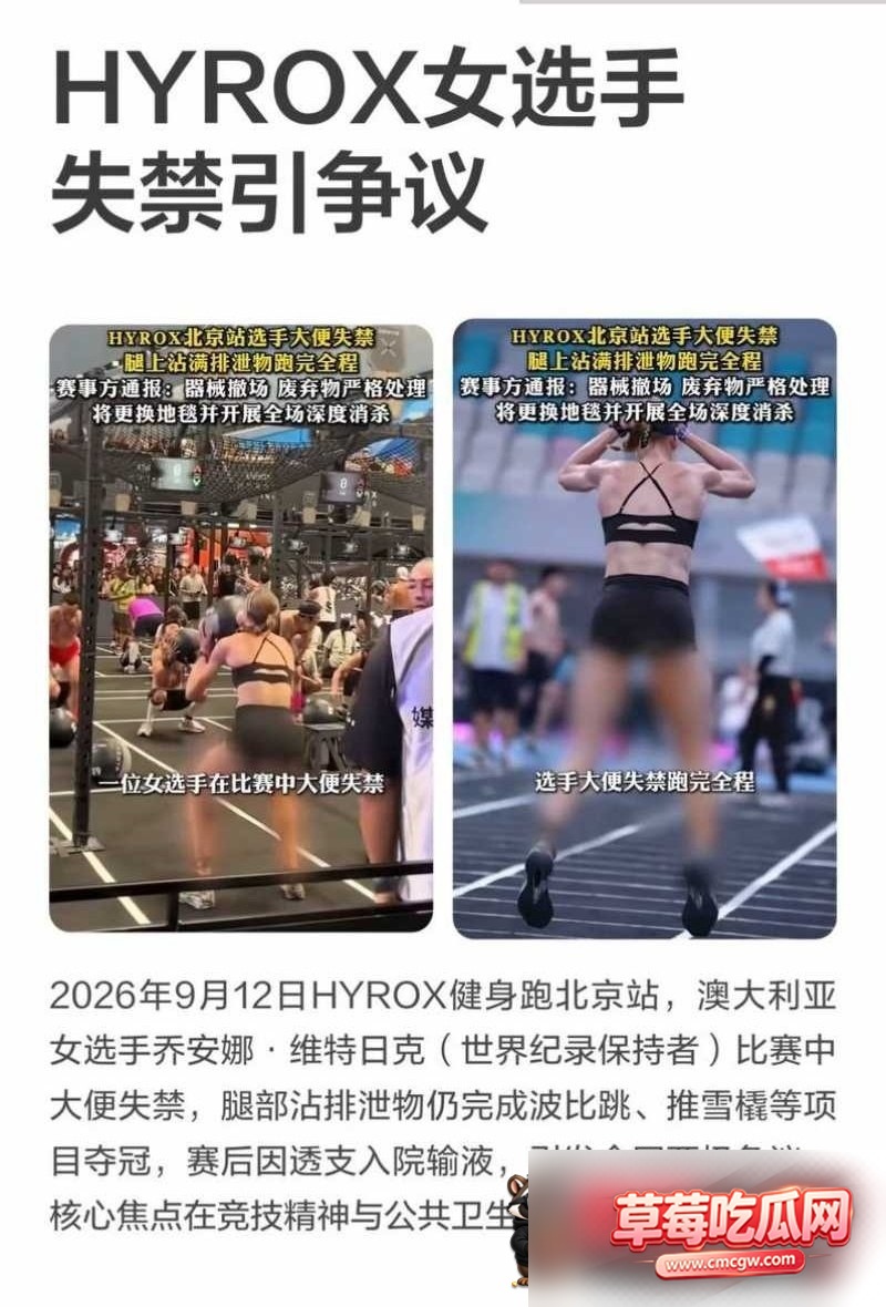 HYROX北京站冠军赛中风波5 HYROX北京站冠军赛中风波5