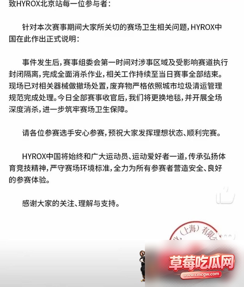 HYROX北京站冠军赛中风波7 HYROX北京站冠军赛中风波7