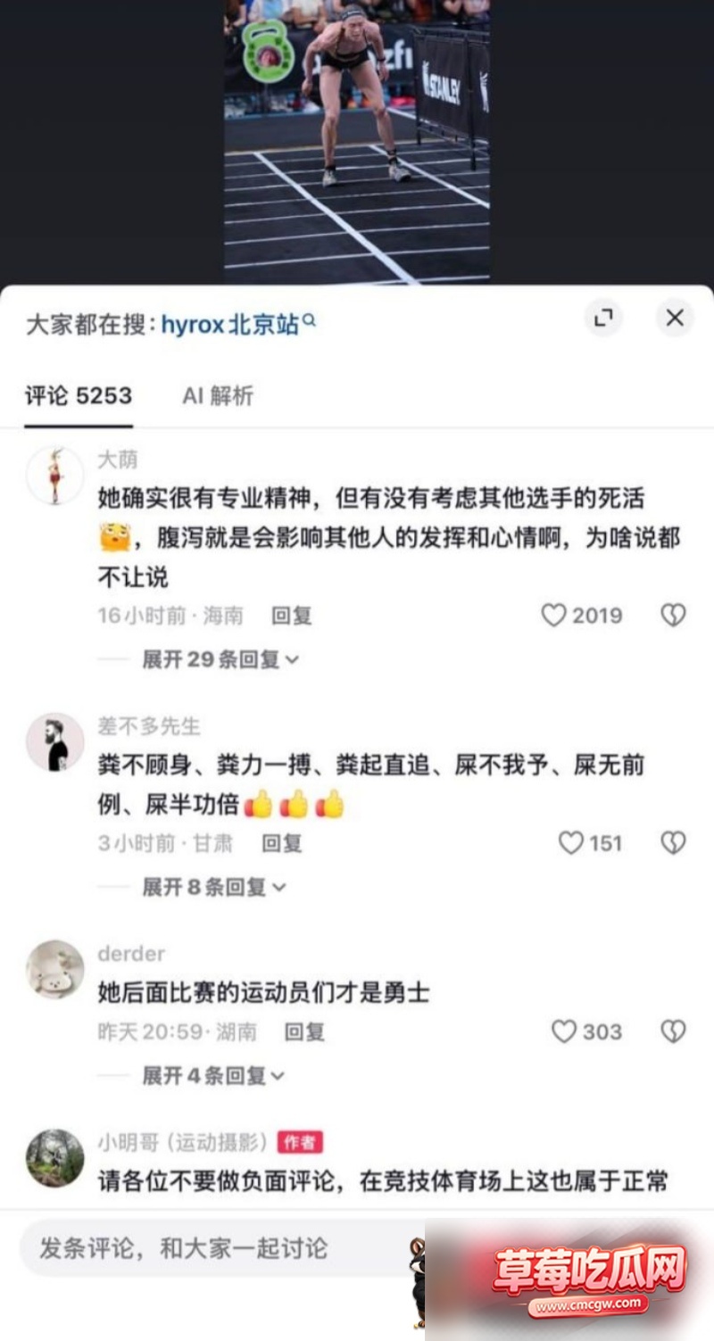HYROX北京站冠军赛中风波6 HYROX北京站冠军赛中风波6