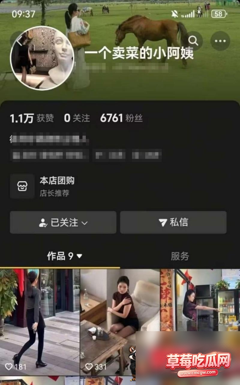 抖音网红卖菜小阿姨0