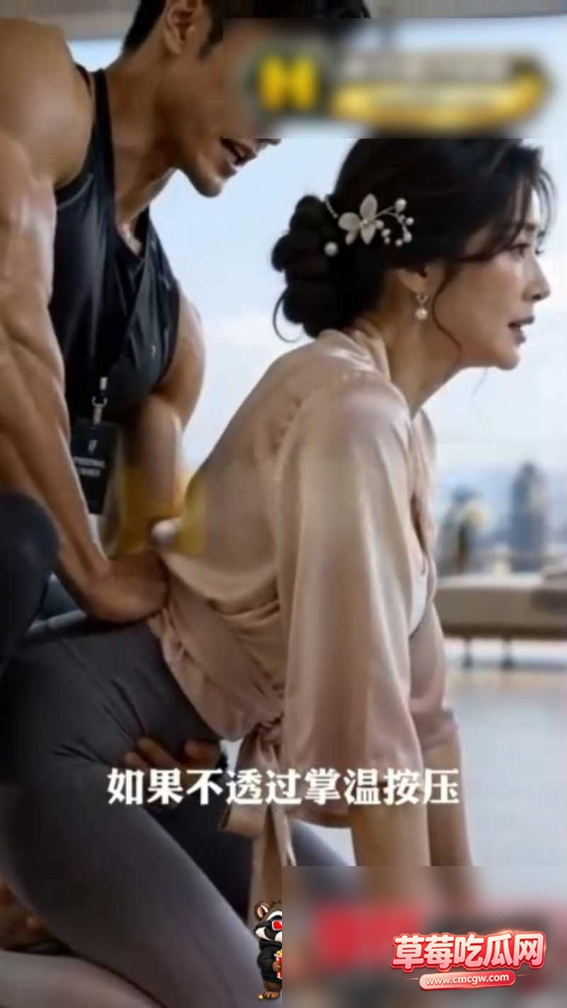 豪门私教2