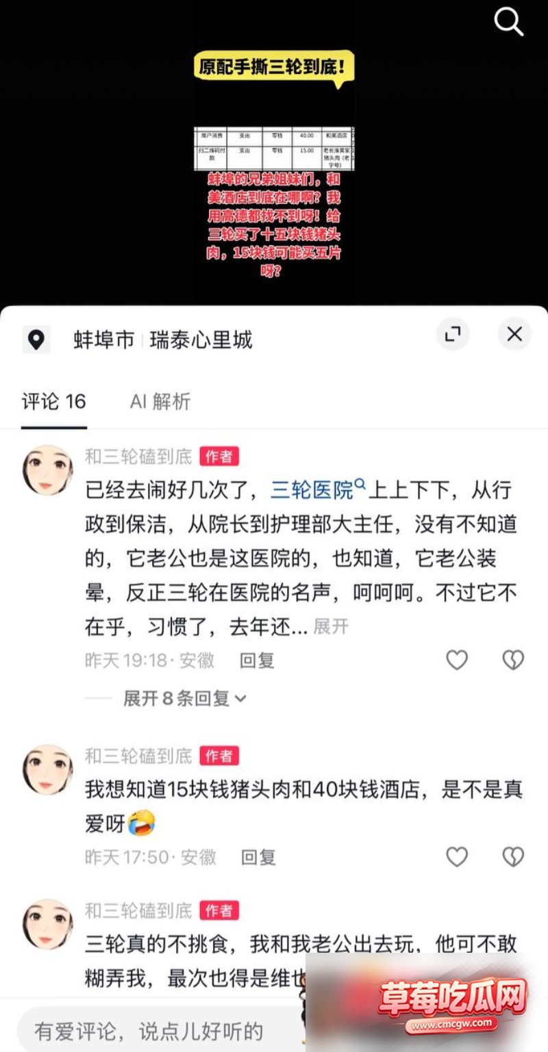 蚌埠医科3 蚌埠医科3