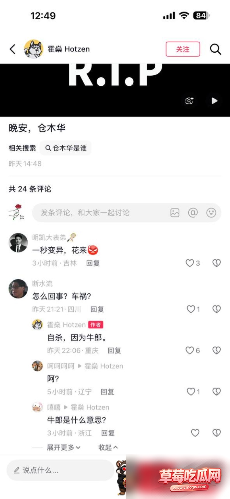人气女优 仓木华 16 人气女优 仓木华 16