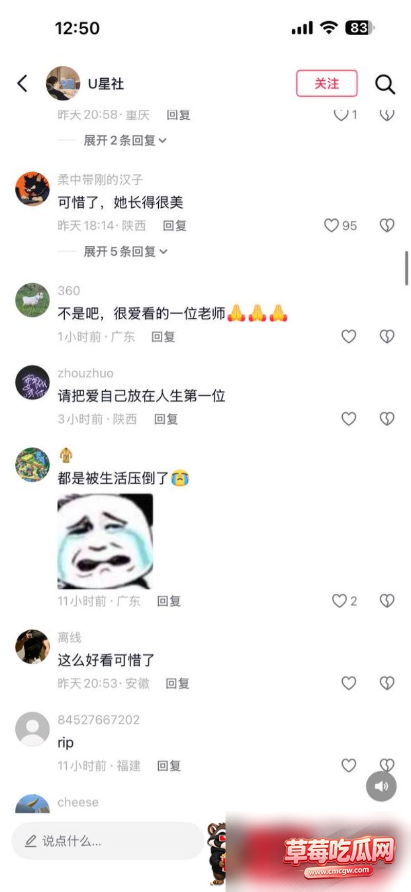 人气女优 仓木华 17 人气女优 仓木华 17