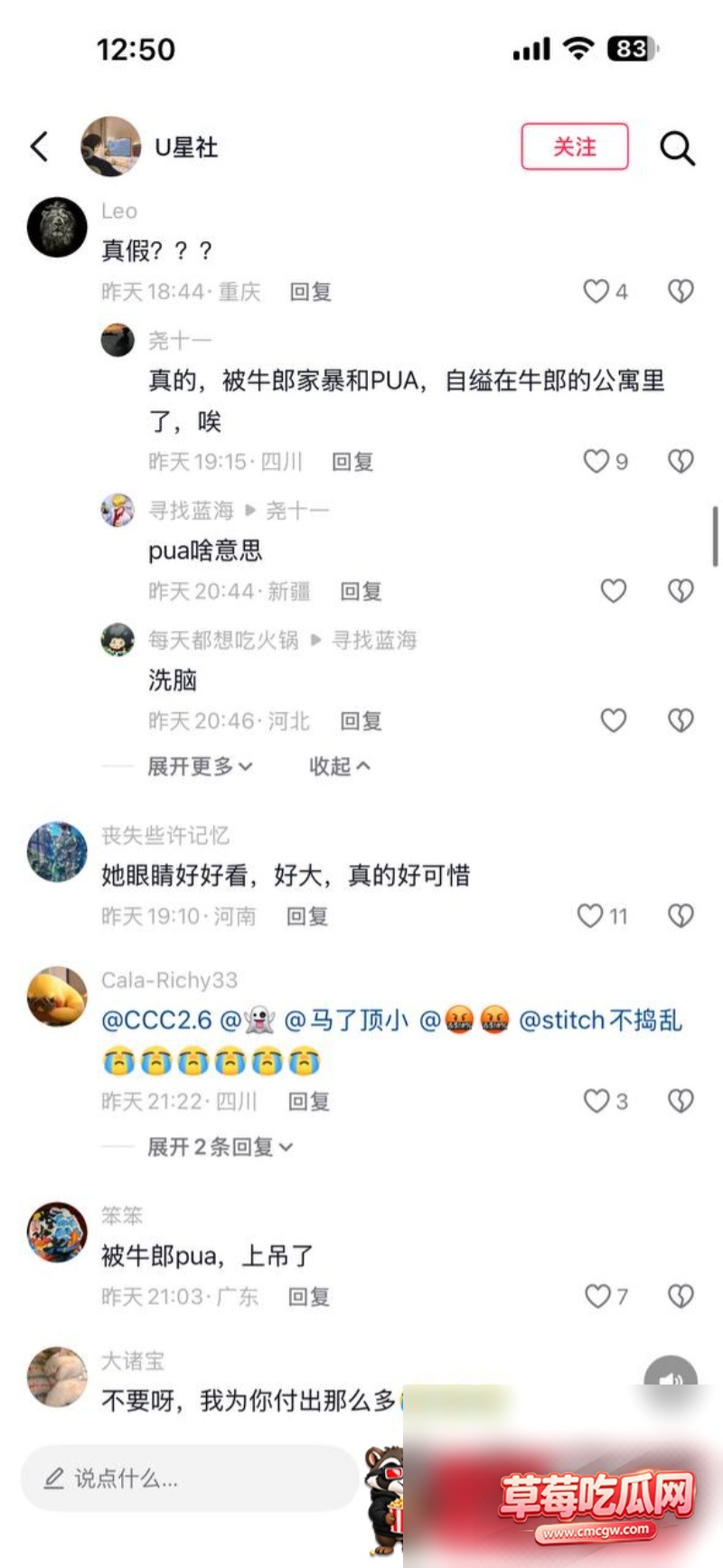 人气女优 仓木华 18 人气女优 仓木华 18