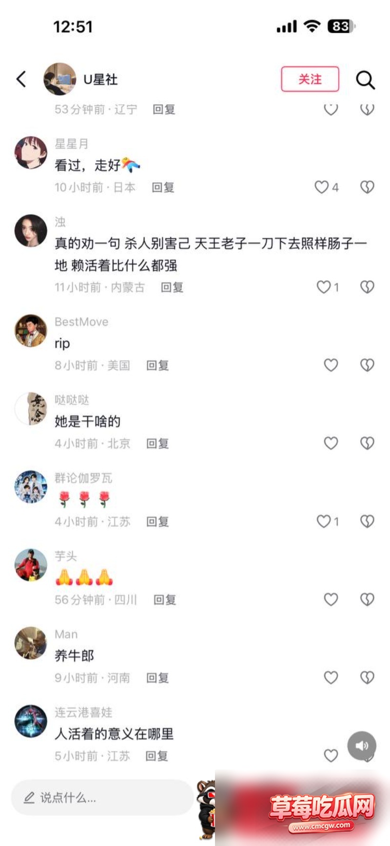 人气女优 仓木华 19 人气女优 仓木华 19