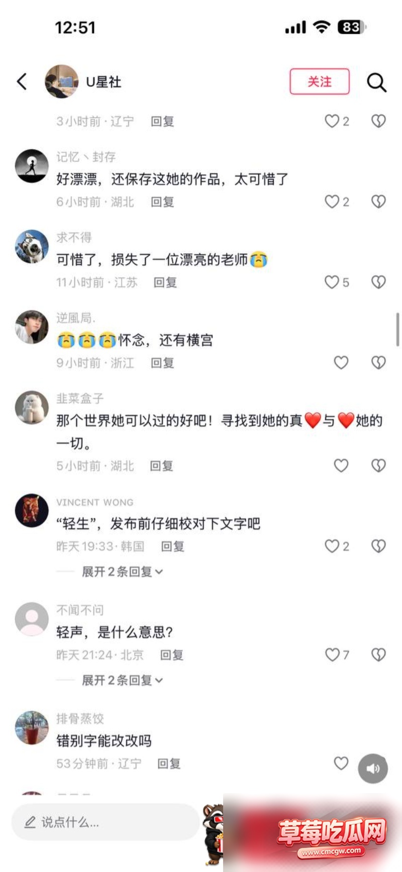 人气女优 仓木华 20 人气女优 仓木华 20