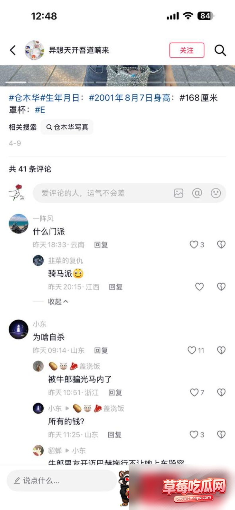 人气女优 仓木华 21 人气女优 仓木华 21