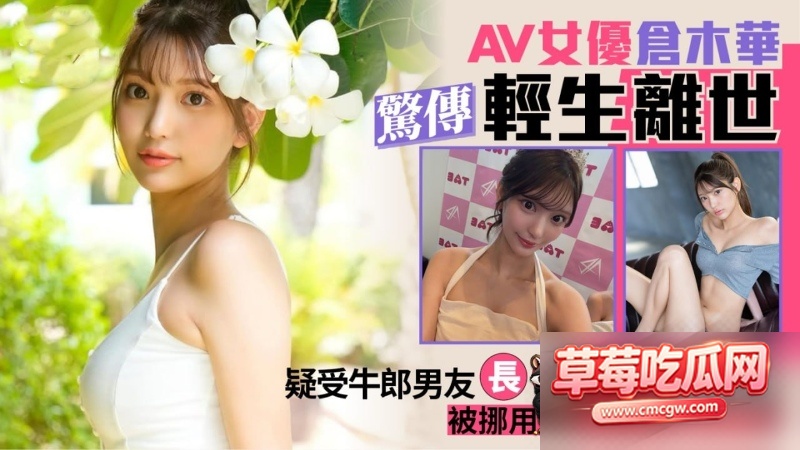 人气女优 仓木华 22 人气女优 仓木华 22