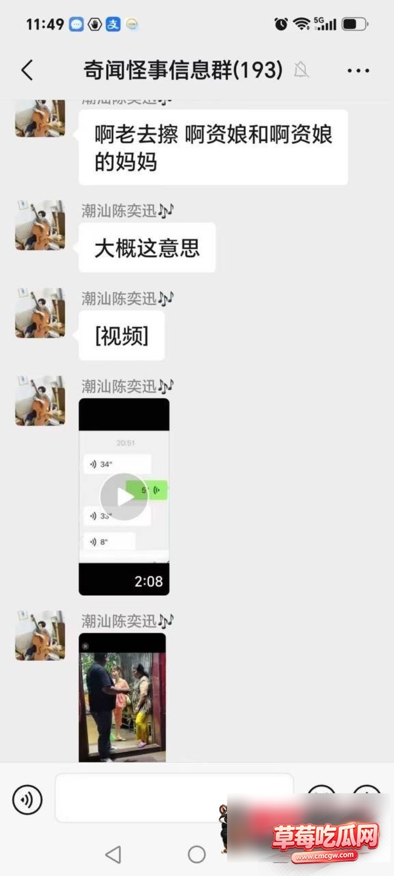 老婆和女儿都被老婆男朋友睡了 男子生气去娘家大闹 11 老婆和女儿都被老婆男朋友睡了 男子生气去娘家大闹 11