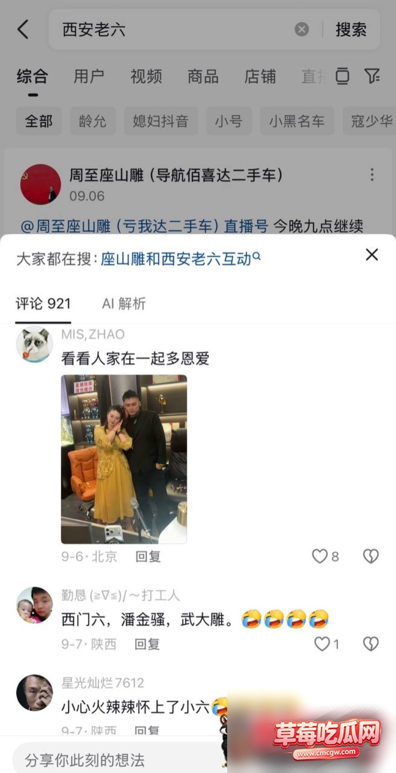 女网红火辣辣出轨0 女网红火辣辣出轨0