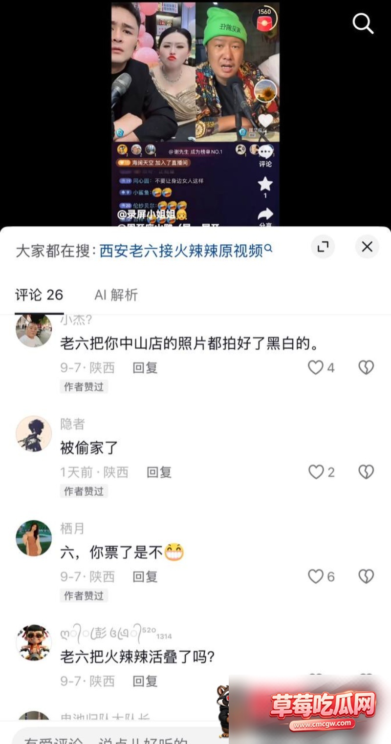女网红火辣辣出轨2 女网红火辣辣出轨2