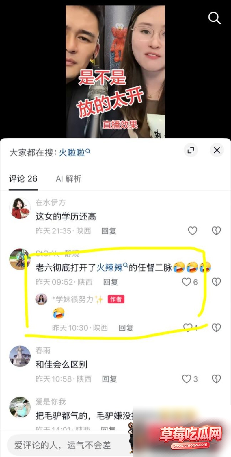 女网红火辣辣出轨12 女网红火辣辣出轨12